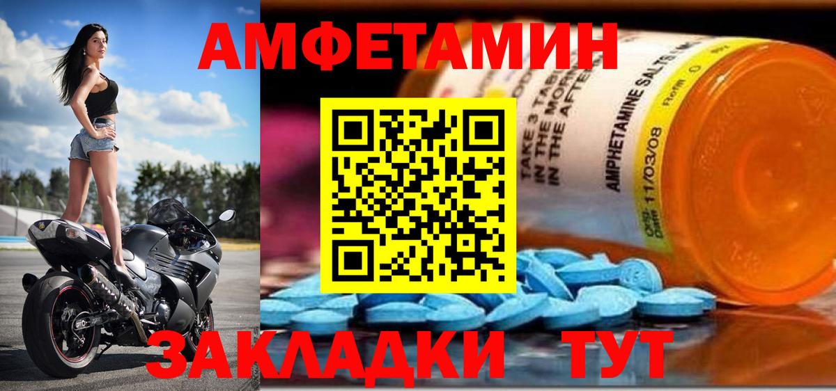 АМФЕТАМИН 97% Полевской