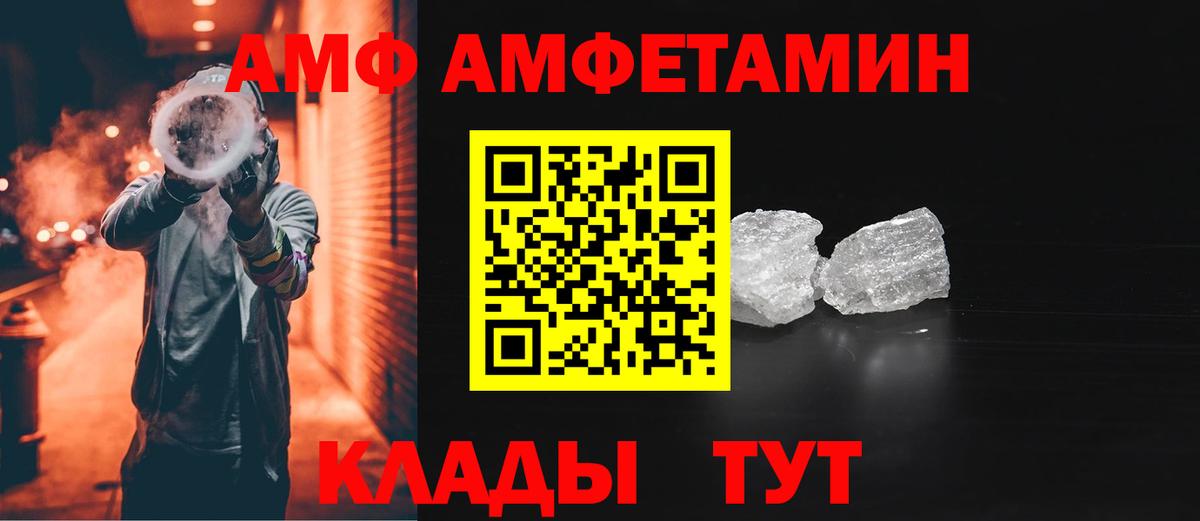 Amphetamine  Amphetamine 98%  Вход с VPN  Полевской 