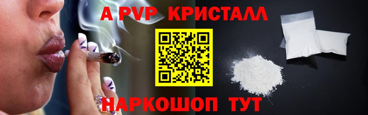 Полевской  A-PVP Соль  Вход с VPN  A PVP  APVP СК 