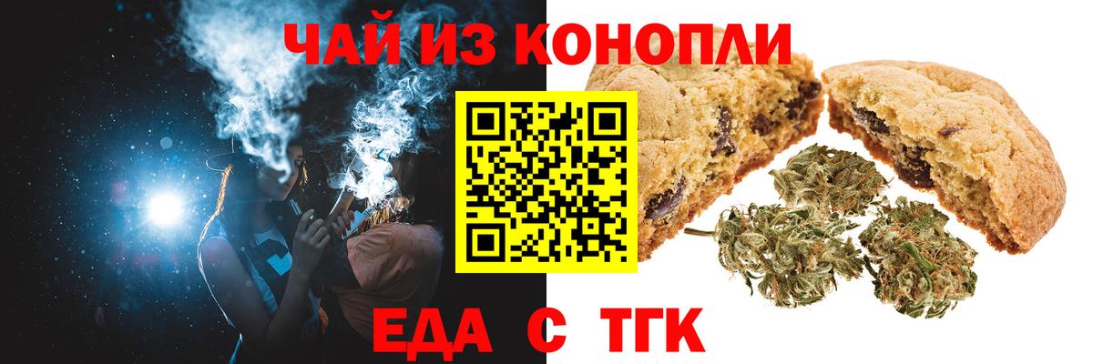 Полевской  Canna-Cookies конопля  Вход с VPN 