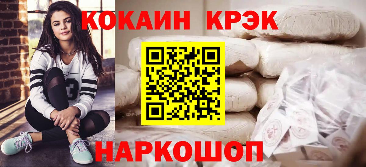 Кокаин 99% Полевской