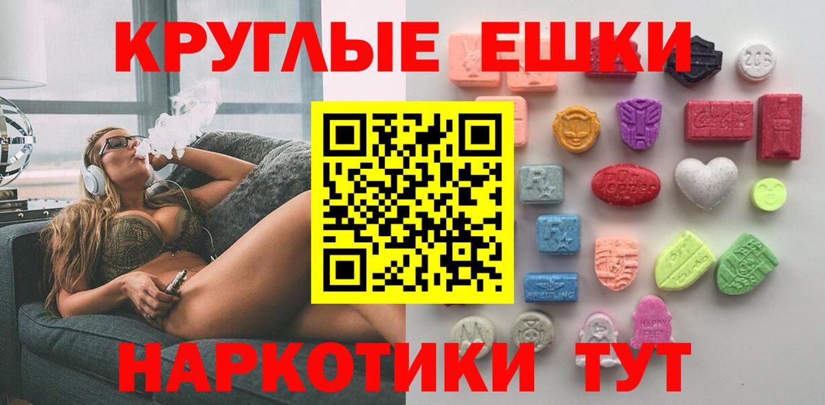 Ecstasy ешки Полевской