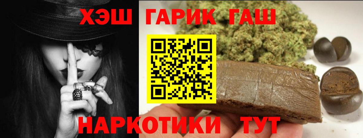 ГАШИШ Cannabis Полевской