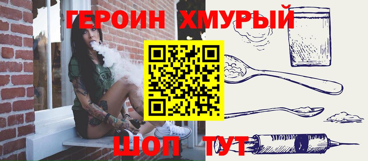 ГЕРОИН Афган Полевской