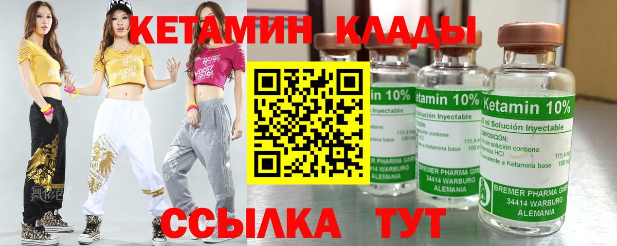 Кетамин ketamine Полевской
