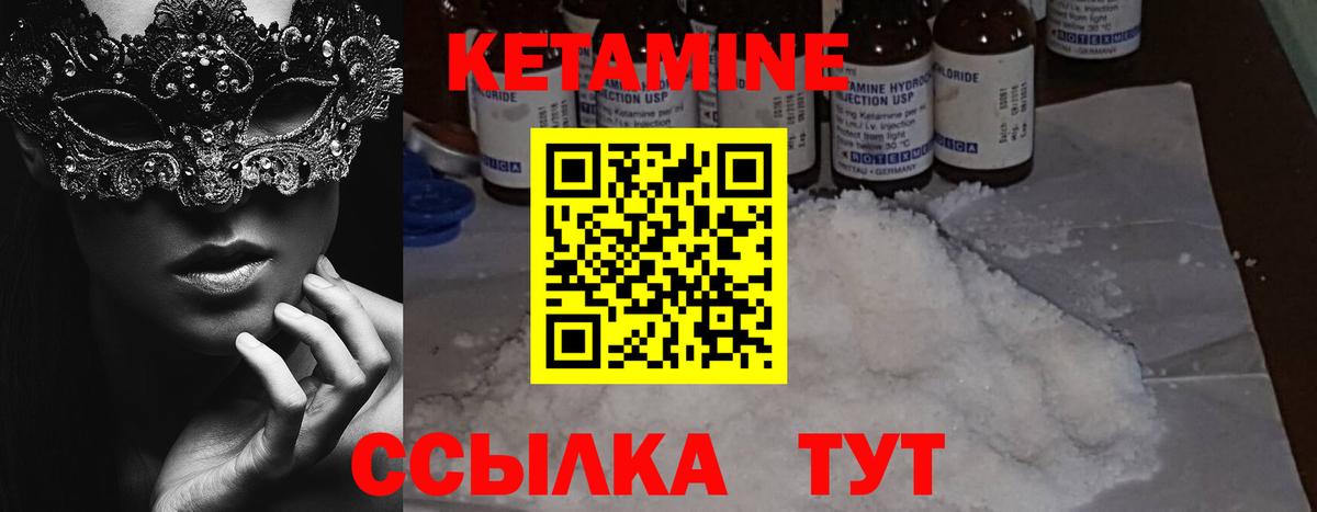 Полевской  КЕТАМИН ketamine  Вход с VPN  Кетамин ketamine 