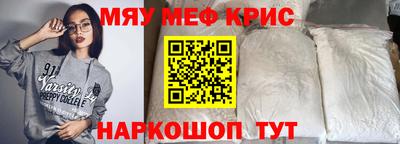 меф Пенза