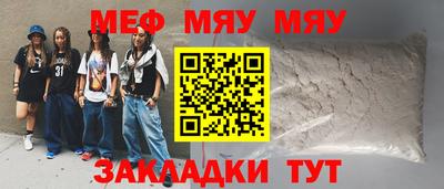 меф VHQ Первоуральск