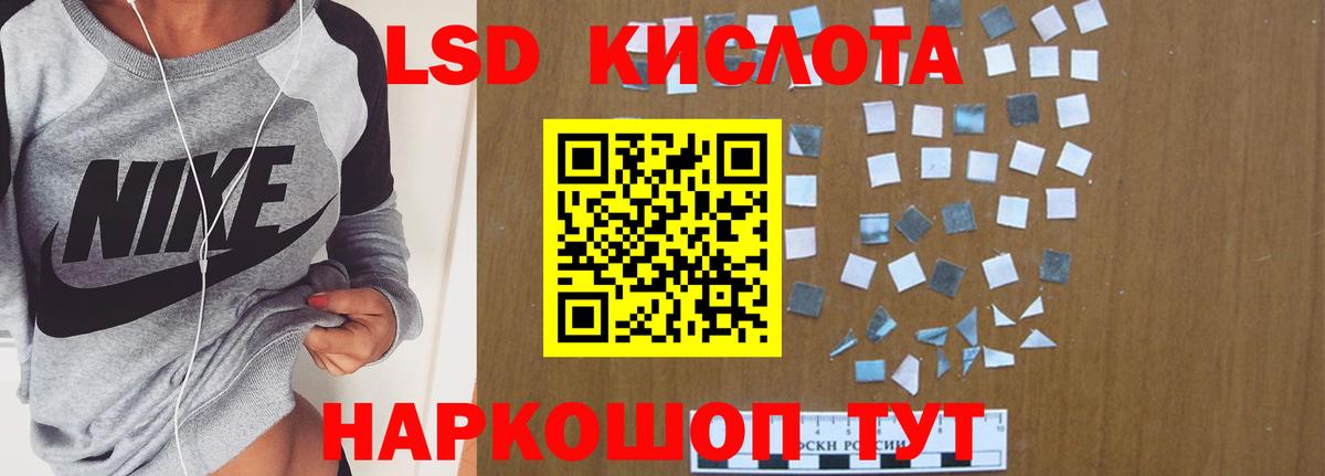 Лсд 25 экстази кислота Полевской