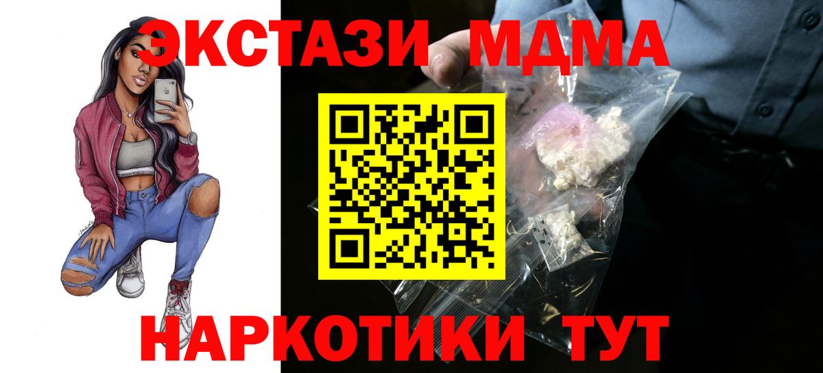 МДМА молли Полевской