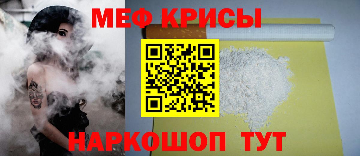МЕФ мука Полевской