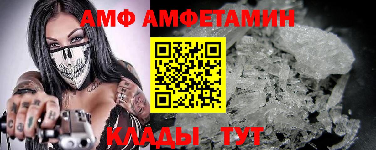 МЕТАМФЕТАМИН Декстрометамфетамин 99.9% Полевской