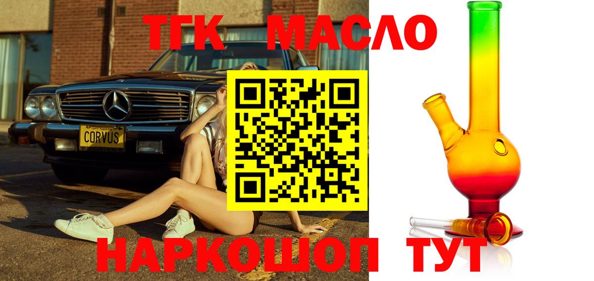 Полевской  Дистиллят ТГК жижа  Вход с VPN  ТГК концентрат 