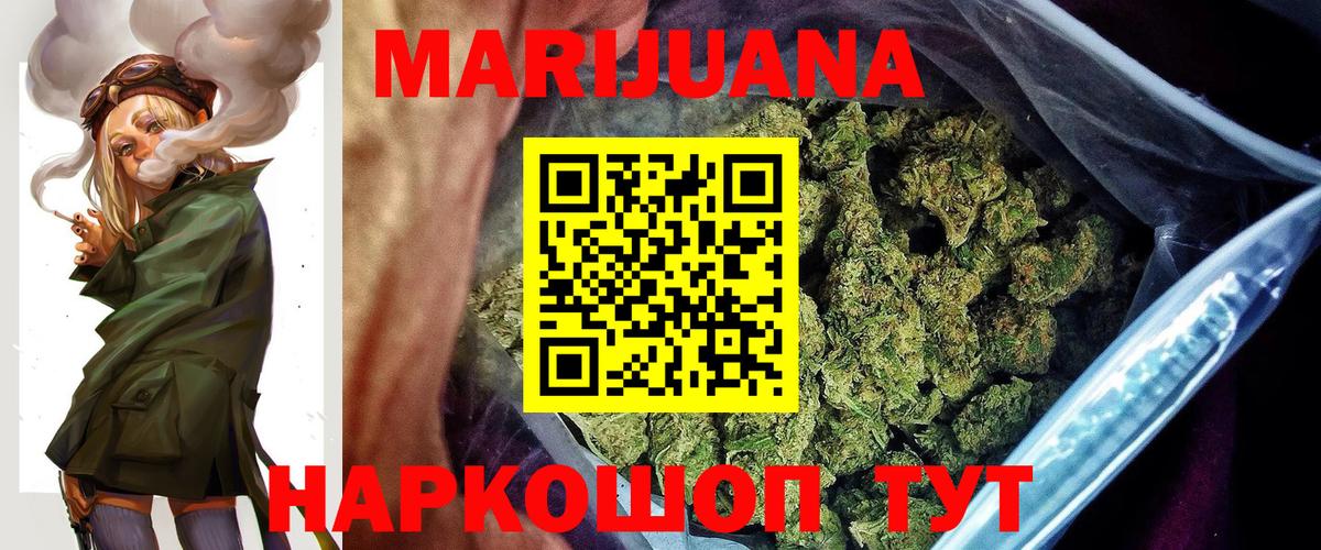 МАРИХУАНА VHQ  Бошки Шишки AK-47  Вход с VPN  Конопля планчик  Полевской 